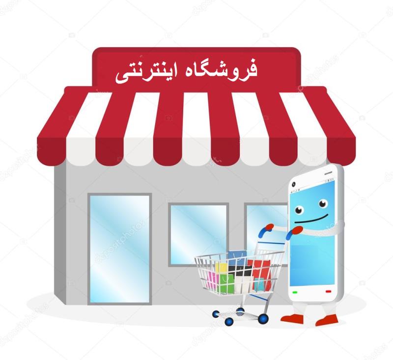 فروشگاه اینترنتی سنگ